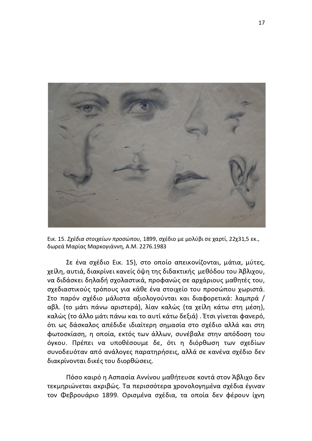 Έκθεμα Μαϊου 2025 page 0017