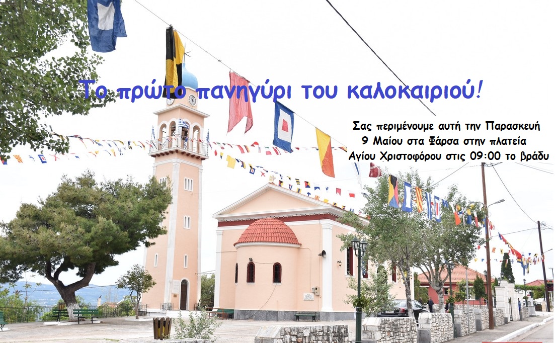 ΑΓΙΟΣ