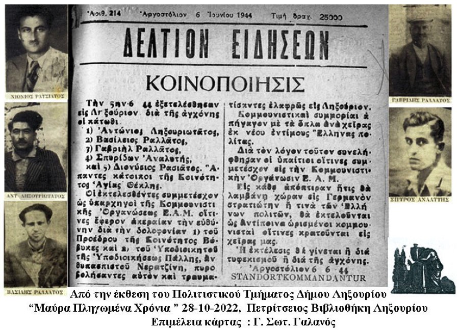 Η κάρτα των πέντε 2023