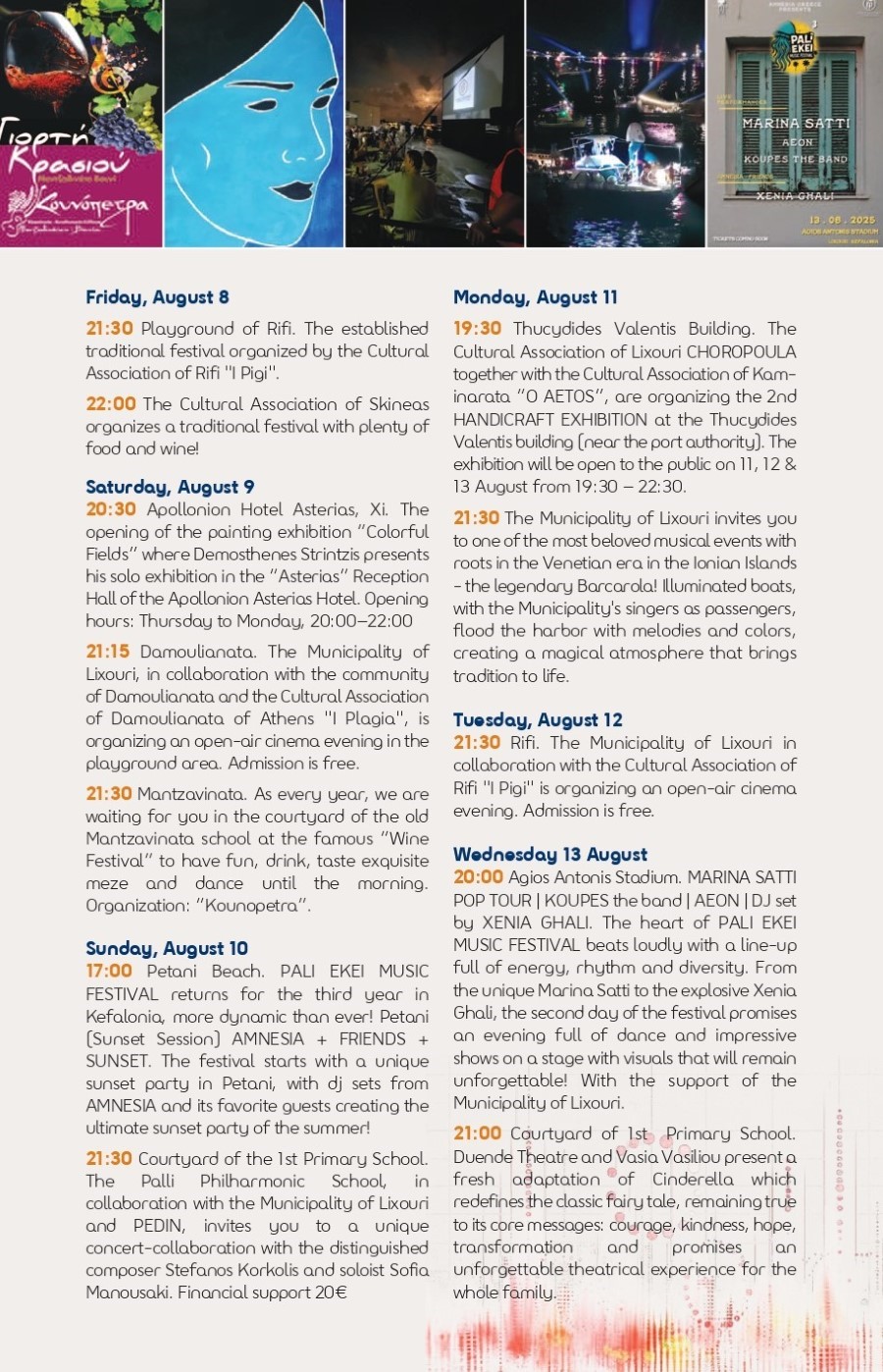 FINAL summer2025 ektyposi page 0010 Αντιγραφή