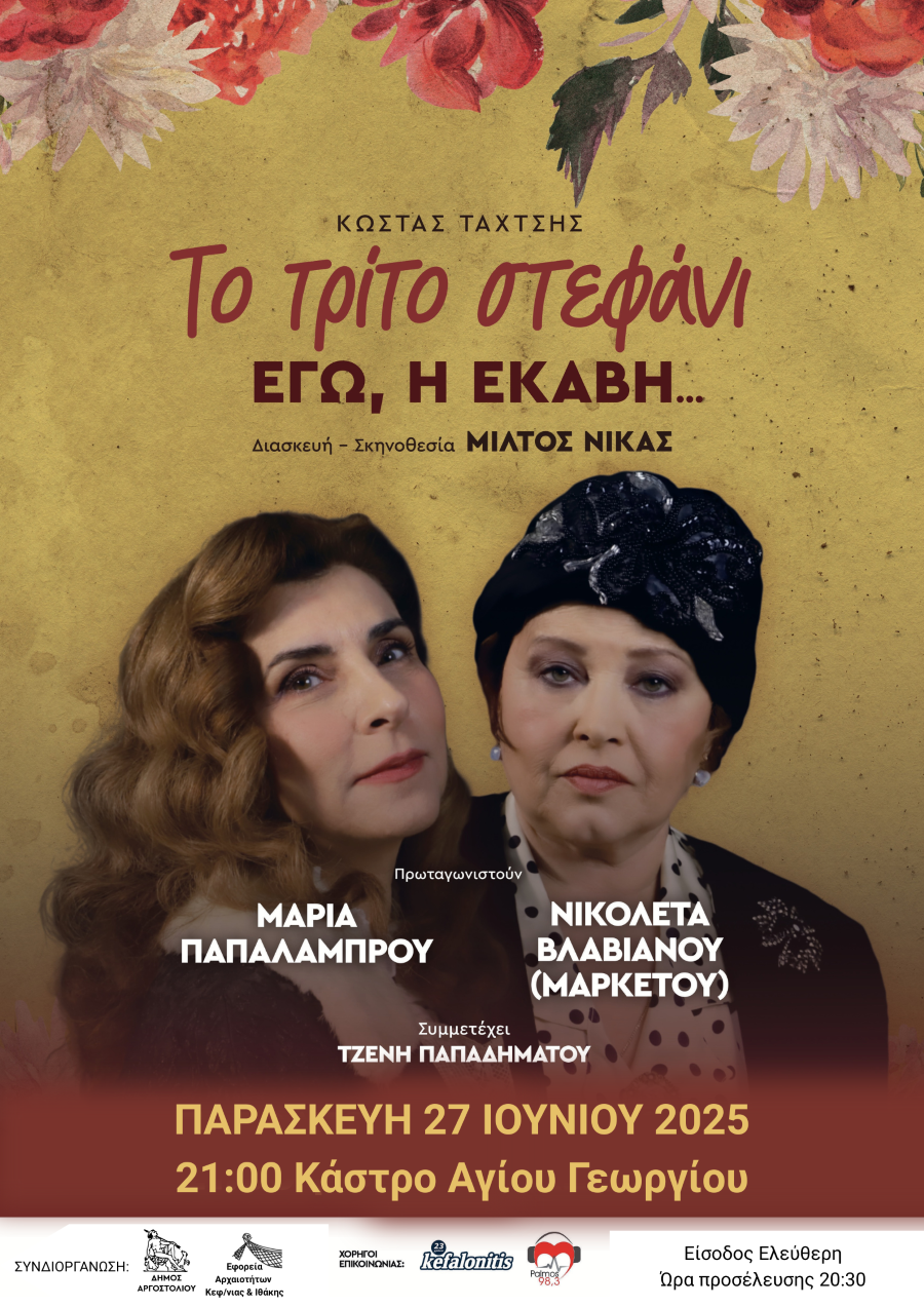 27 ΙΟΥΝΙΟΥ ΤΕΛΙΚΟ1