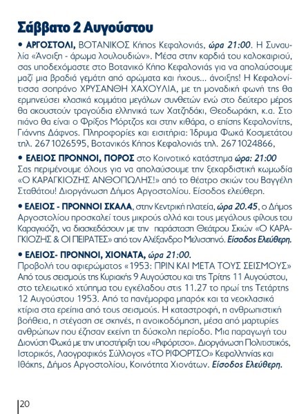 programma 17