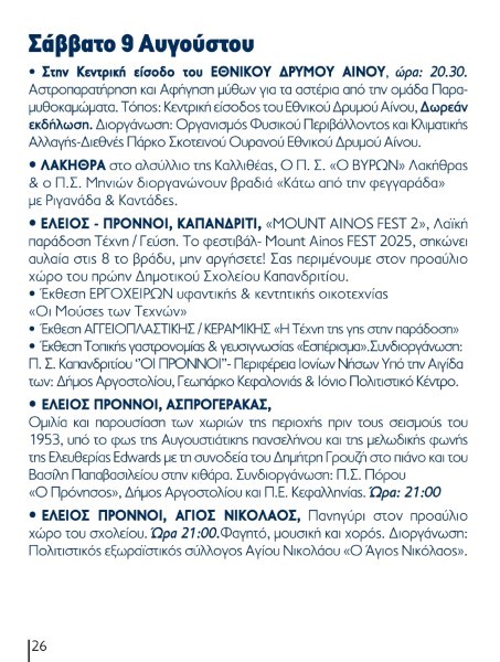 programma 23