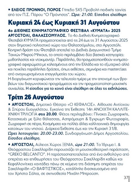programma 34