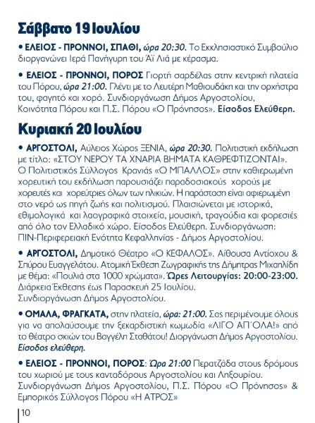 programma 7