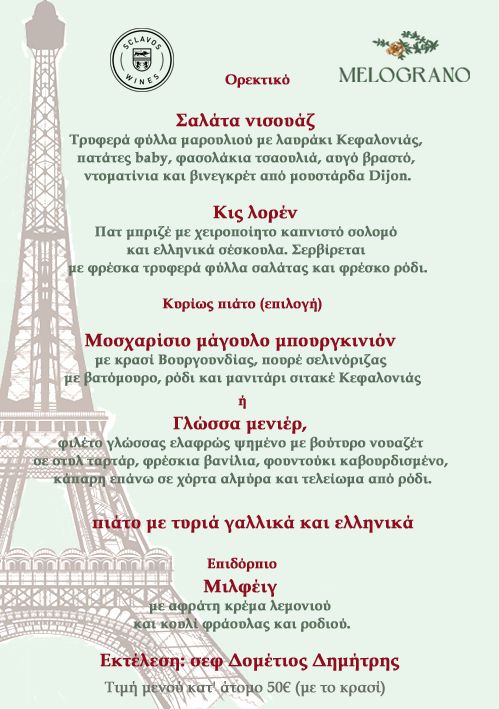 MENU 70625 11GR2