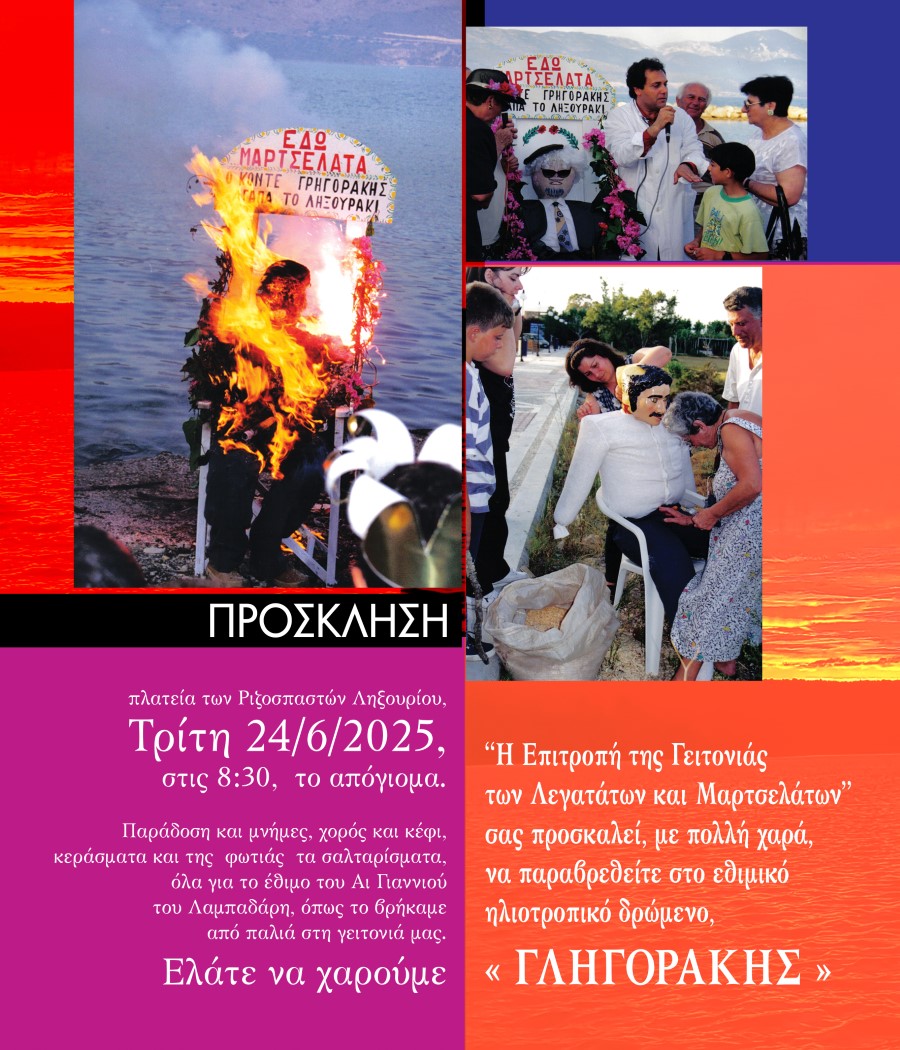 grigorakis copy