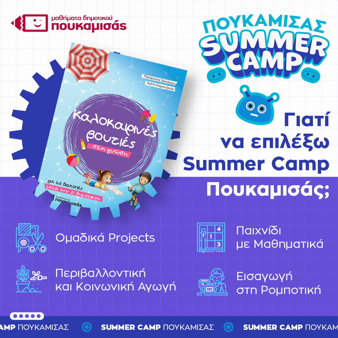 poykamisas2