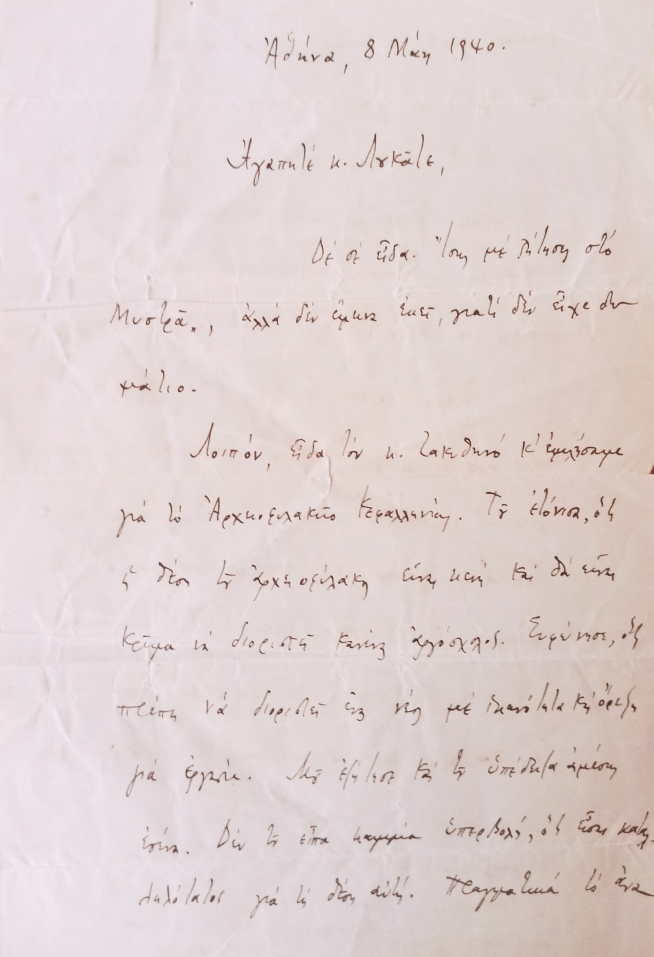 ΕΚΘΕΜΑ ΦΩΤ. 1 ΕΠΙΣΤΟΛΗ ΕΥΘ. ΚΟΥΡΟΥΚΛΗ 1