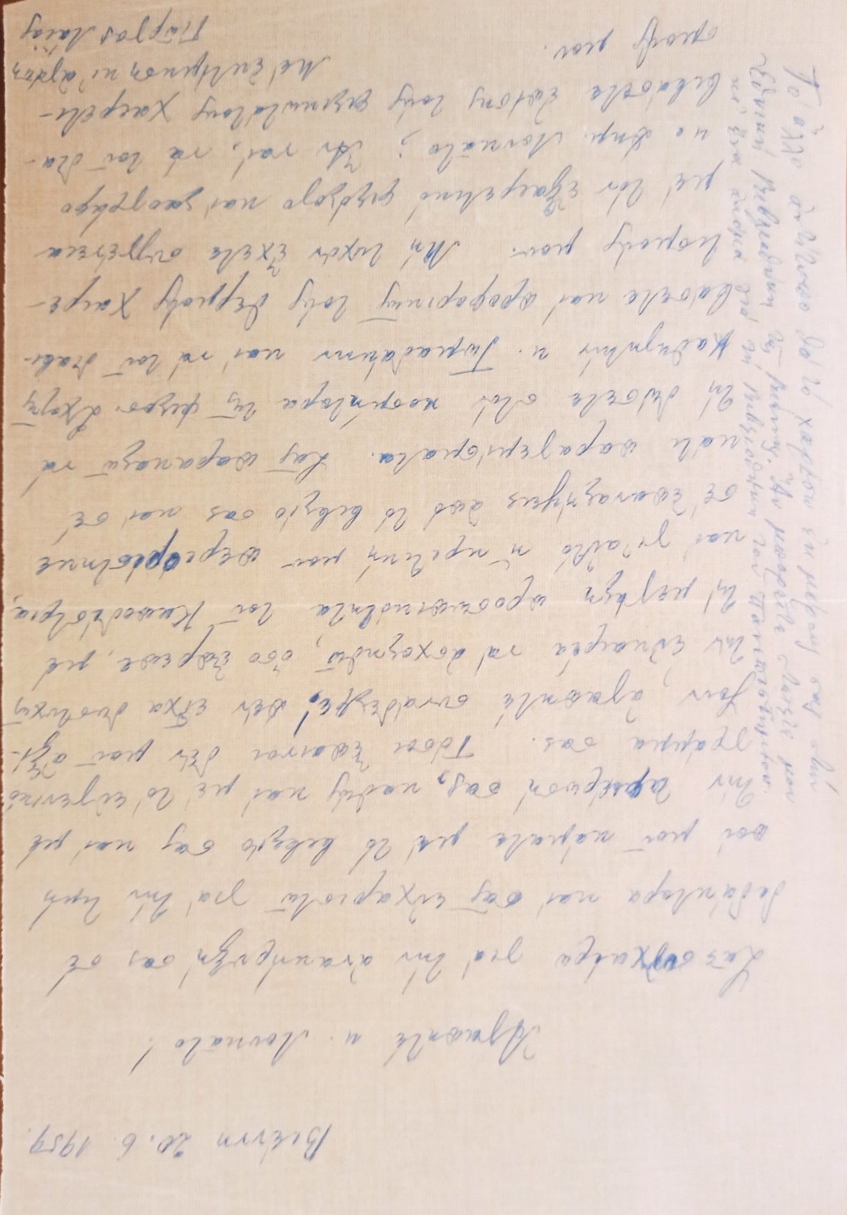ΕΚΘΕΜΑ ΦΩΤ. 3 ΕΠΙΣΤΟΛΗ Γ. ΛΑΙΟΥ