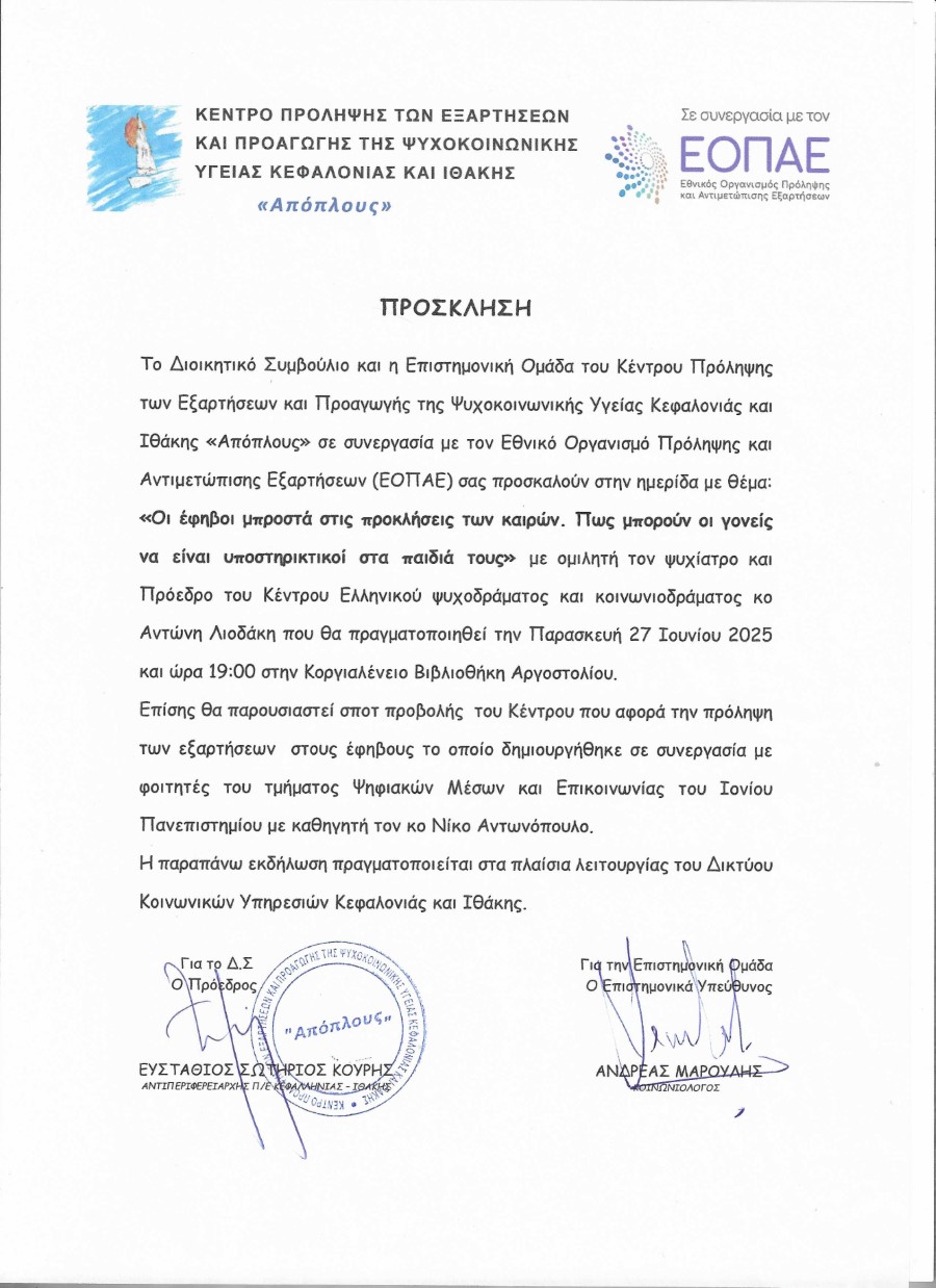 ΠΡΟΣΚΛΗΣΗ page 0001