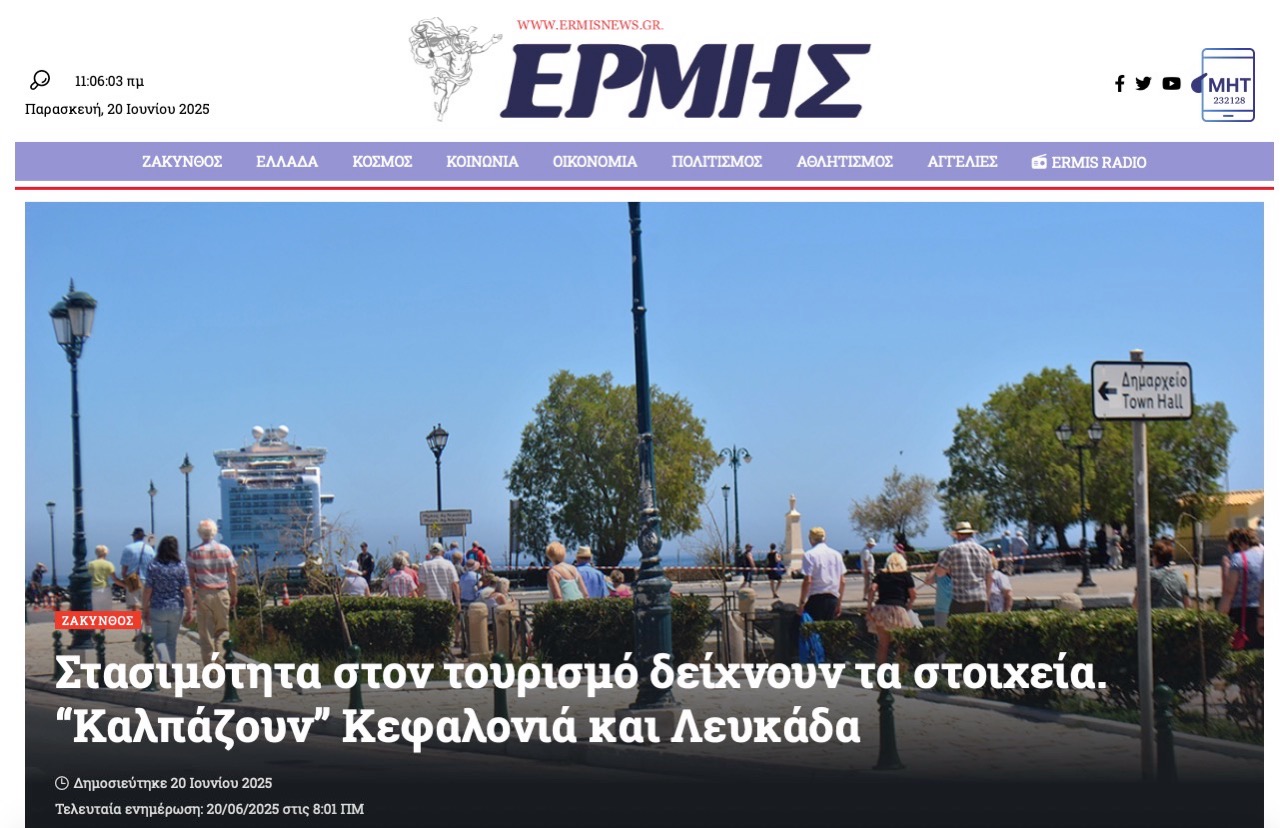 Στιγμιότυπο οθόνης 2025 06 20 11.11.54 πμ μεγάλη