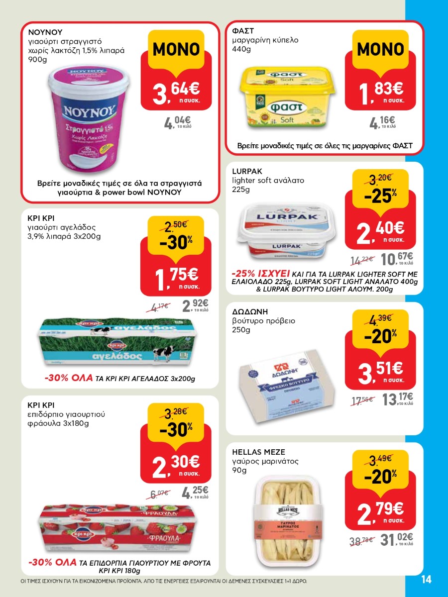 AB 15oAB 2025A 1 page 0014