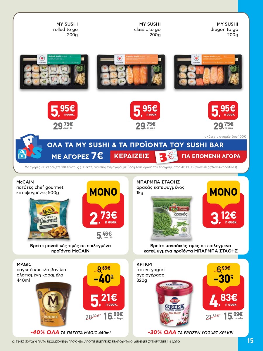 AB 15oAB 2025A 1 page 0015