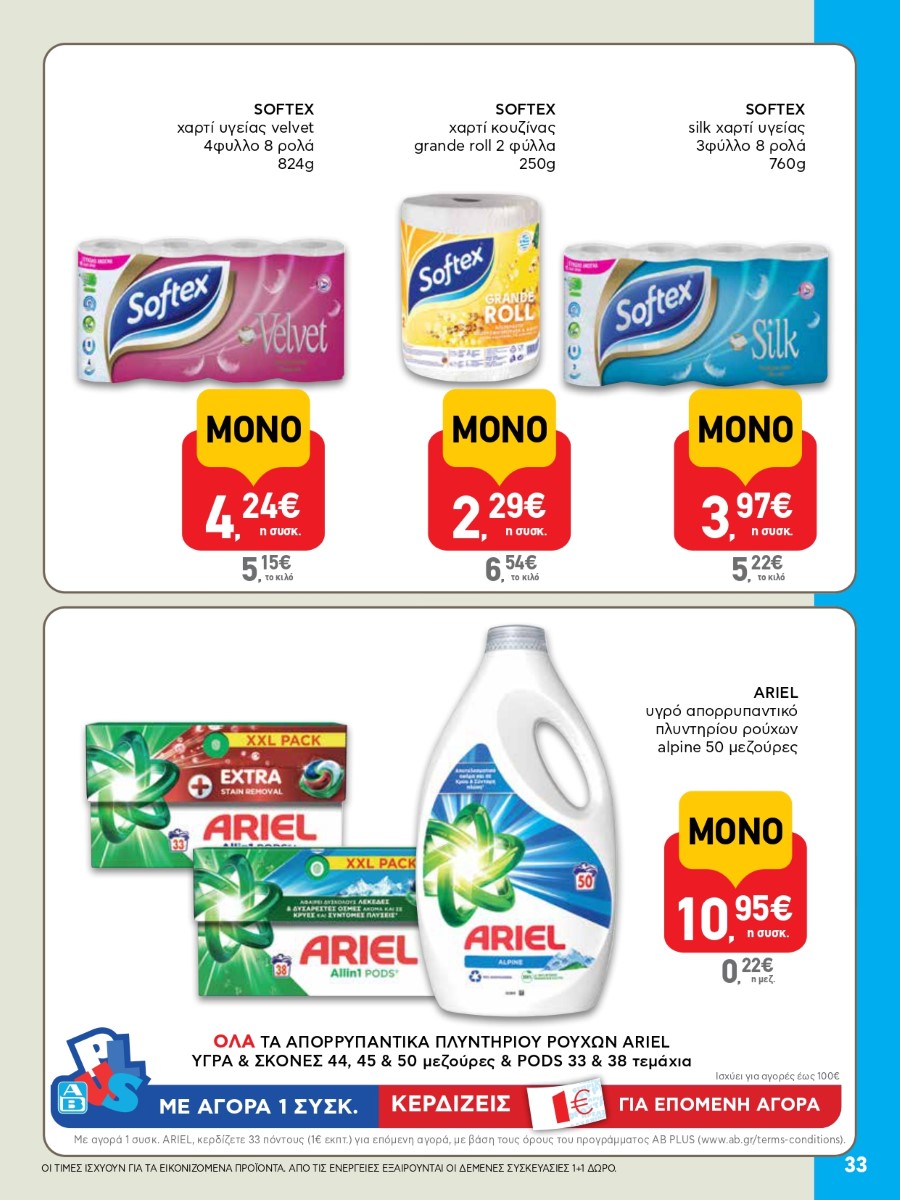 AB 15oAB 2025A 1 page 0033