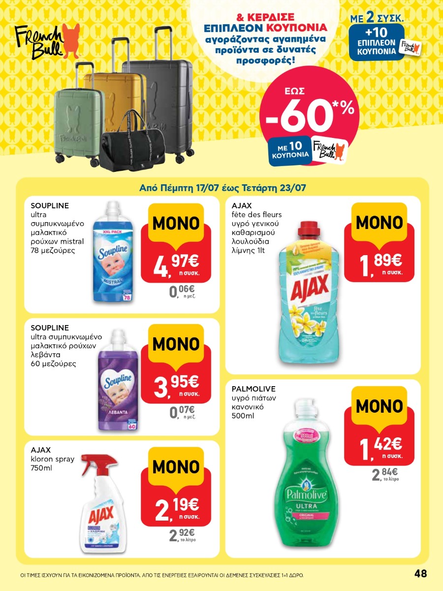 AB 15oAB 2025A 1 page 0048