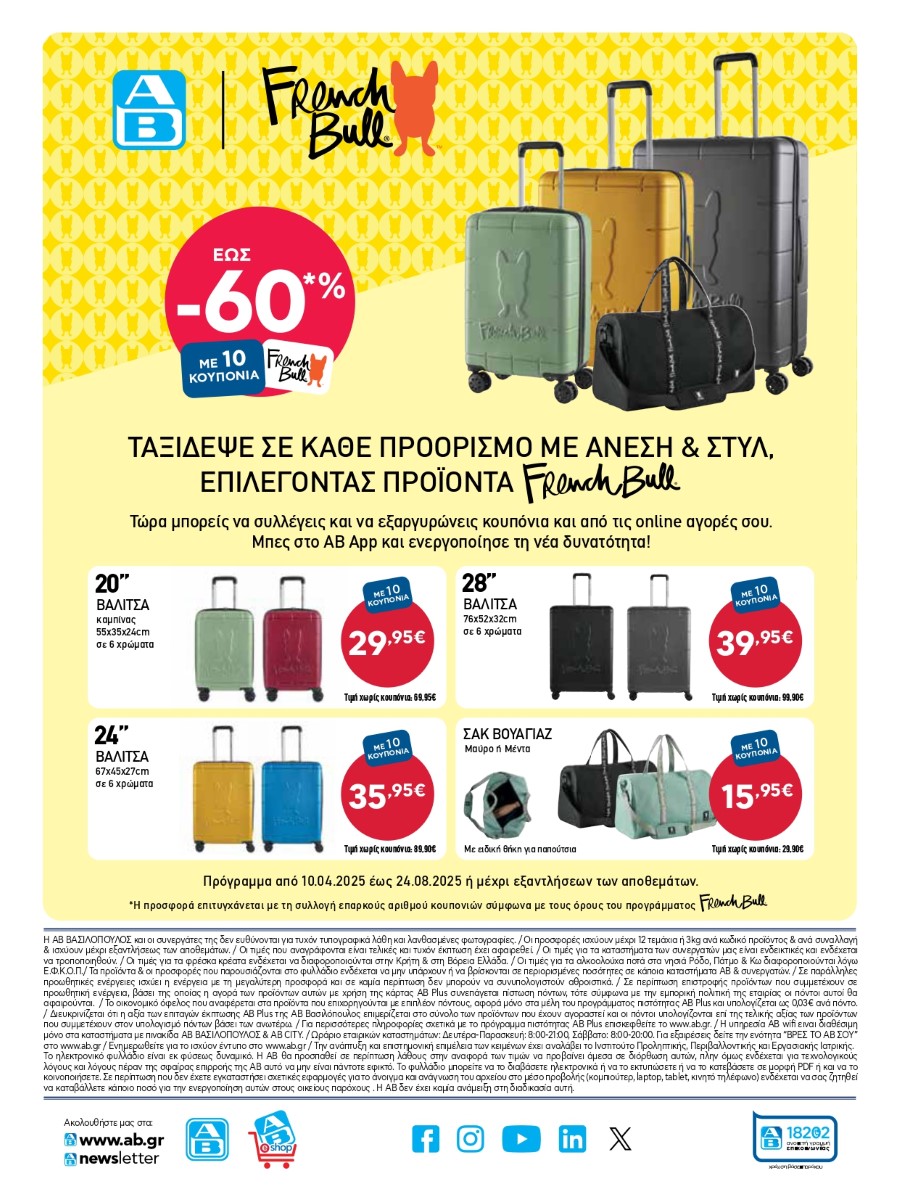 AB 15oAB 2025A 1 page 0050