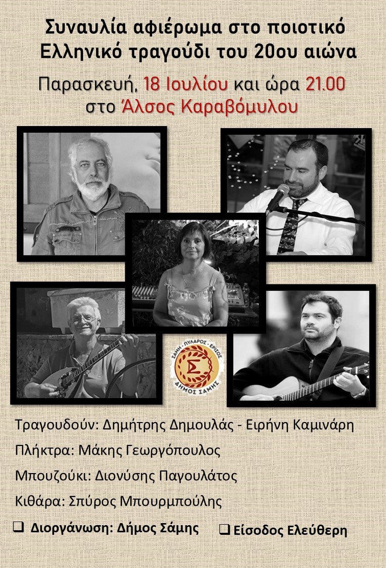 sinaulia alsos karavomilou