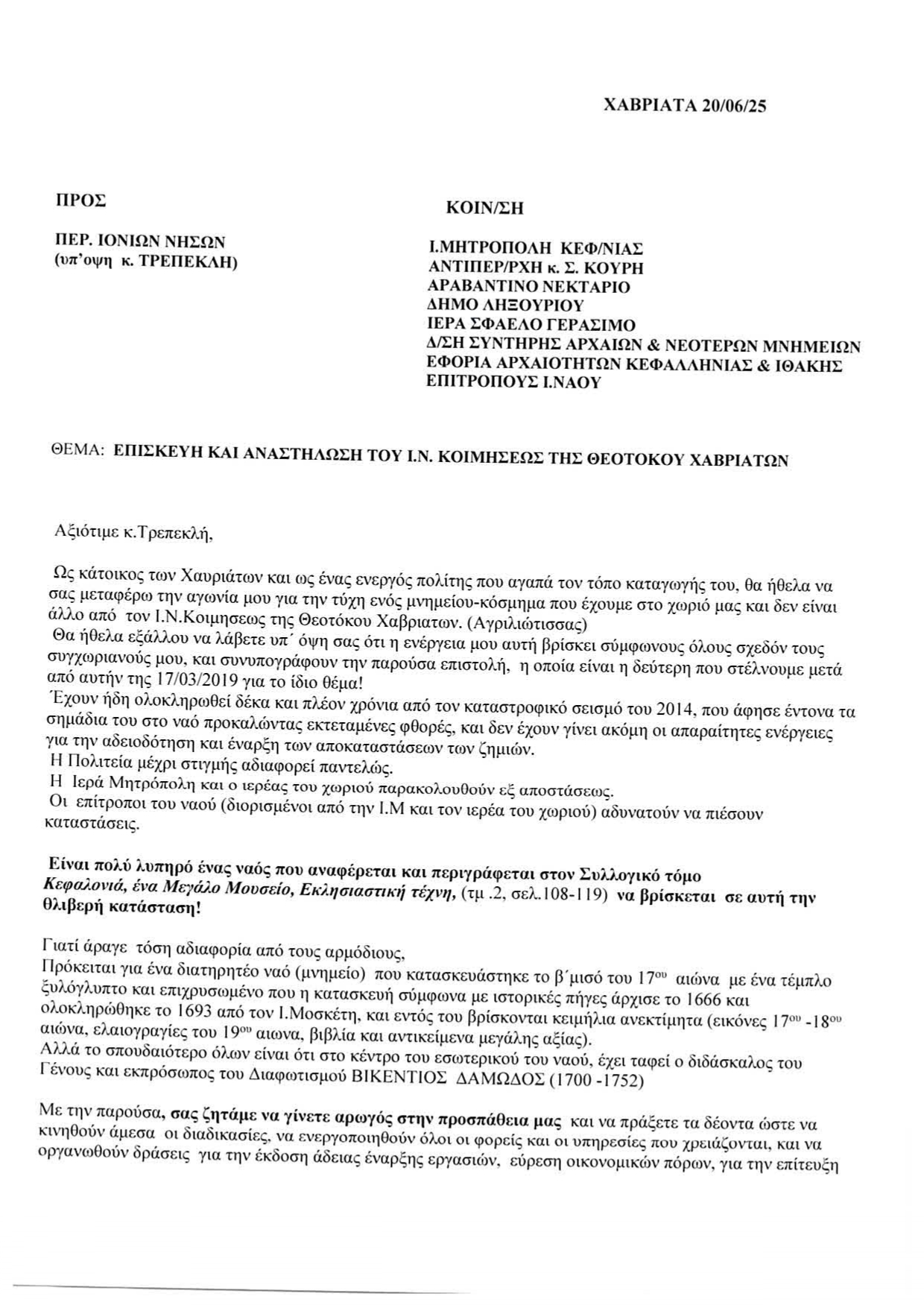 utf 8ΜΟΣΧΟΠΟΥΛΟΣ ΑΡΙΣΤΕΙΔΗΣ page 0001