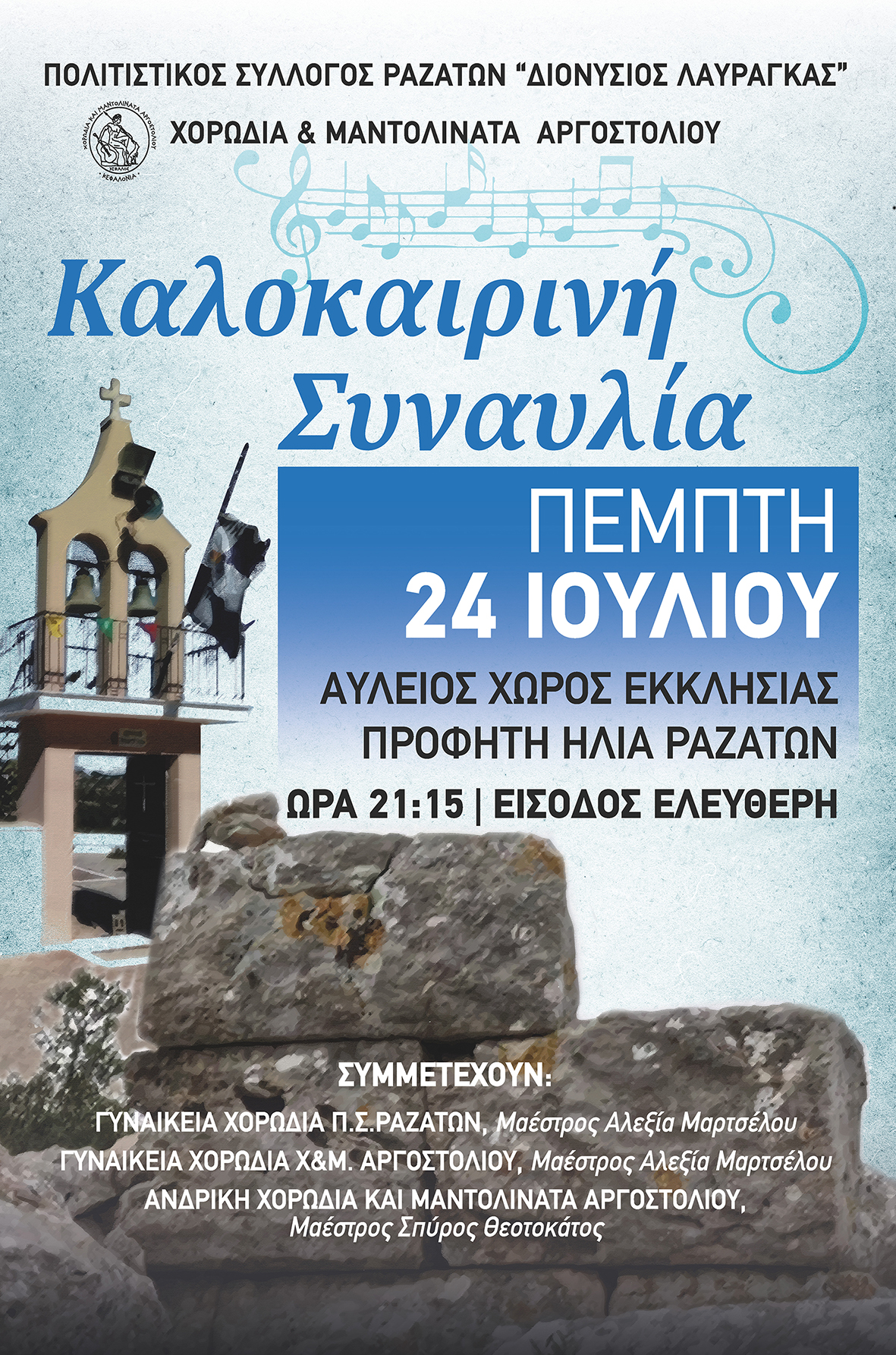 ΑΦΙΣΑ ΚΥΚΛΩΠΕΙΑ ΤΟΙΧΗ