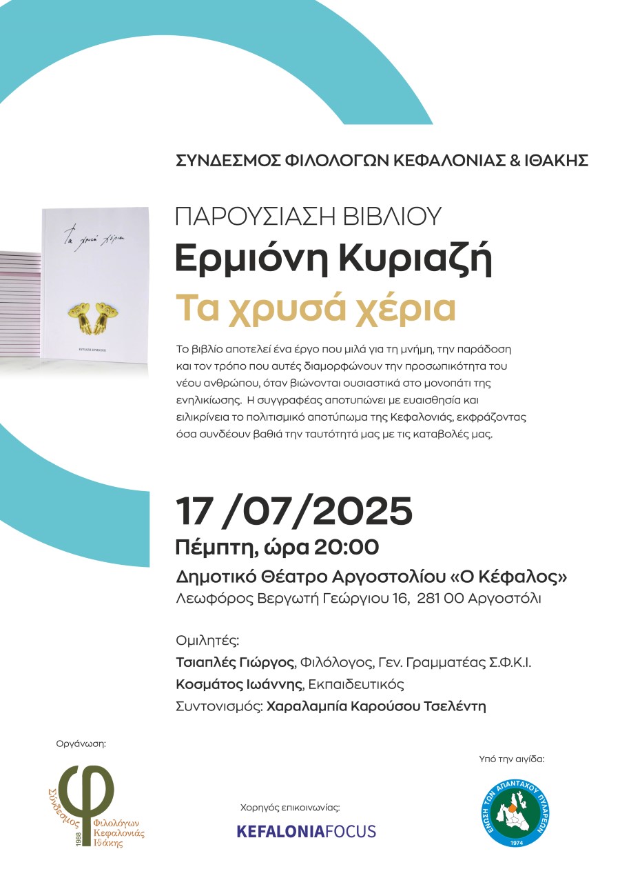 ΚΥΡΙΑΖΗ.Ε ΑΦΙΣΑ