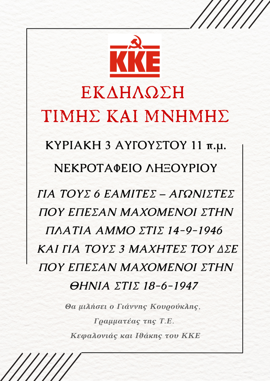 Πρόσκληση 20250723 193603 0000