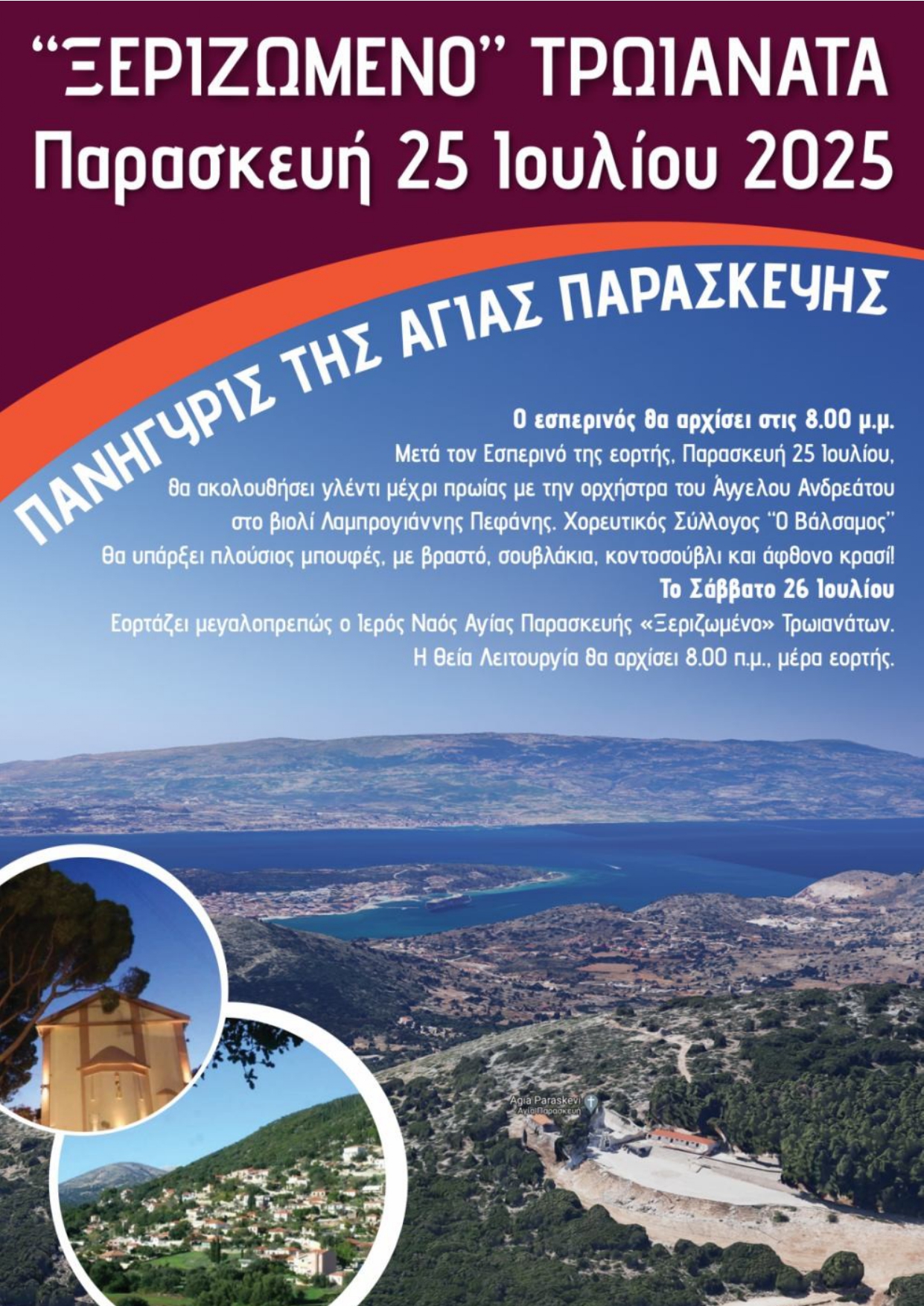 αγια page 0001