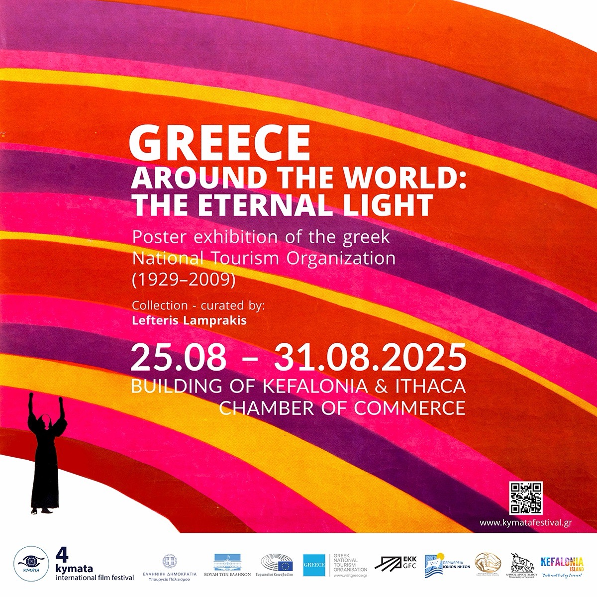 2025 forweb exhibition ΕΟΤ ENG μεγάλη