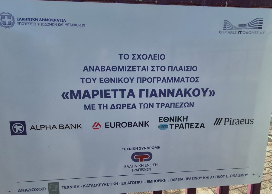 2o dimotiko lixouri 8