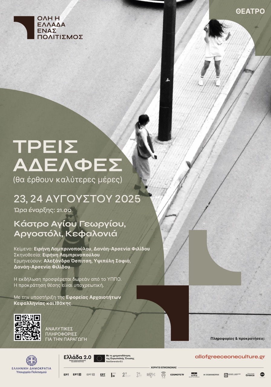 35x50 23 24 AUG 3 ADERFES V2 μεγάλη