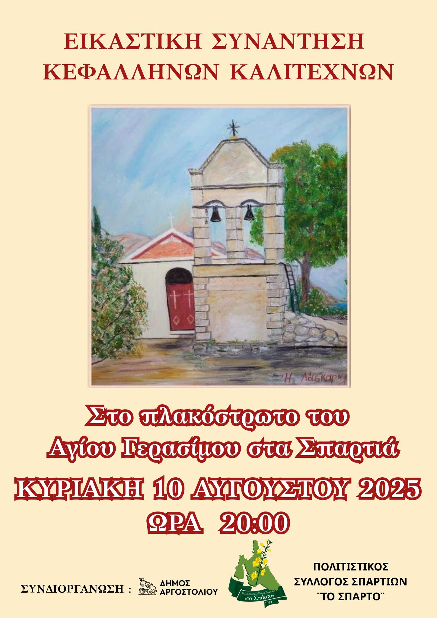 AfisaSpartia