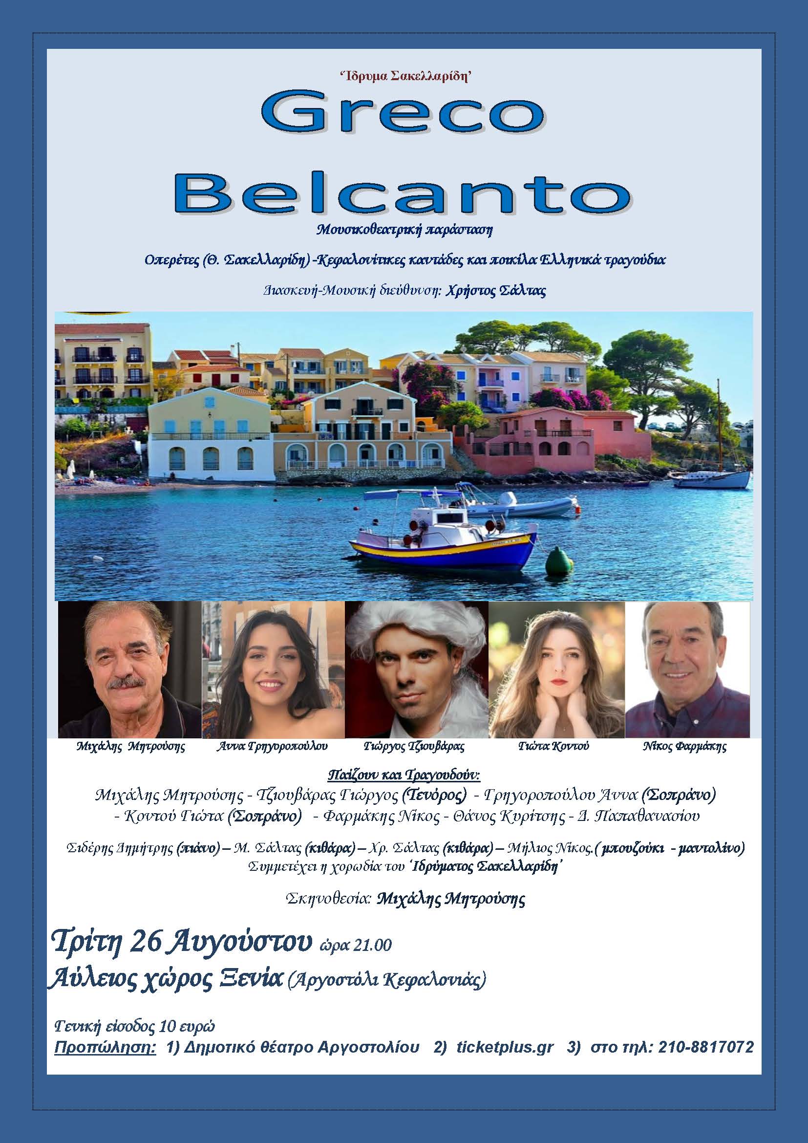 Afisa Greco Belcanto