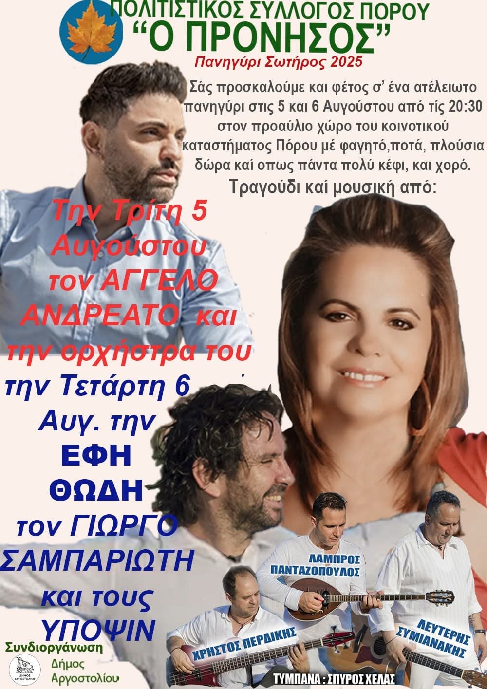 FB IMG 1754151859803