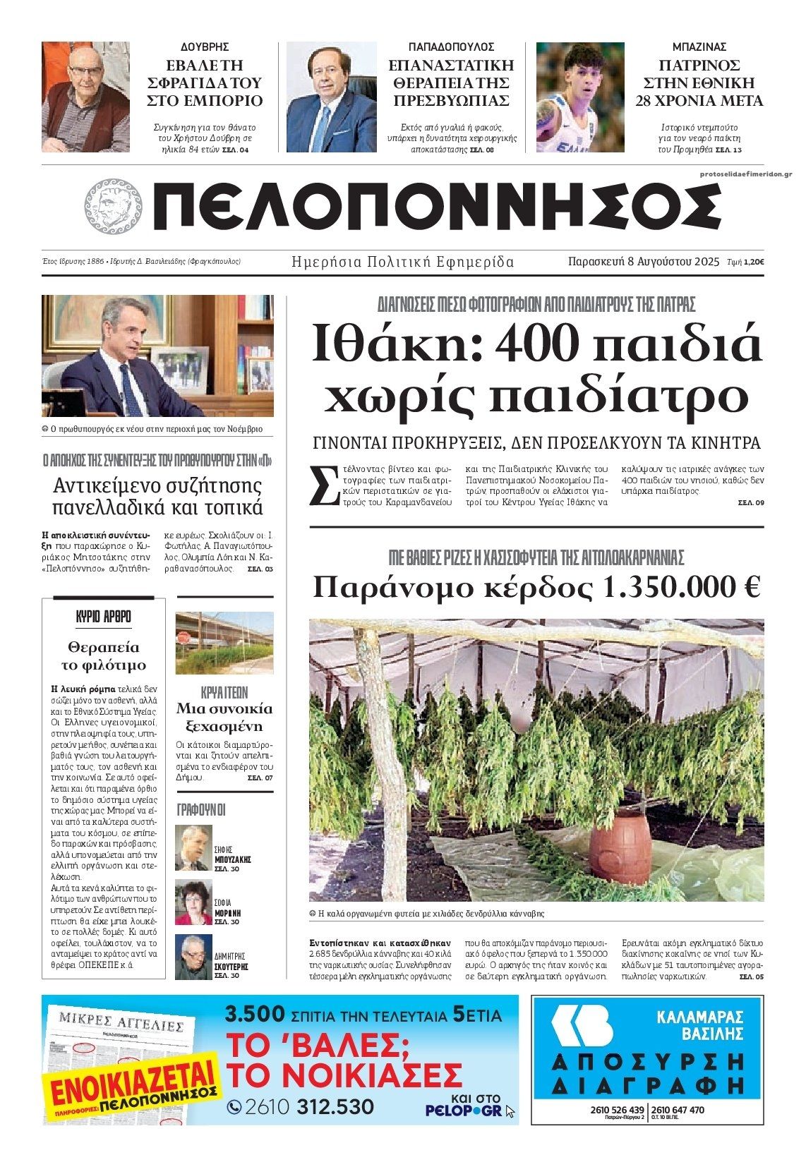 peloponnisos