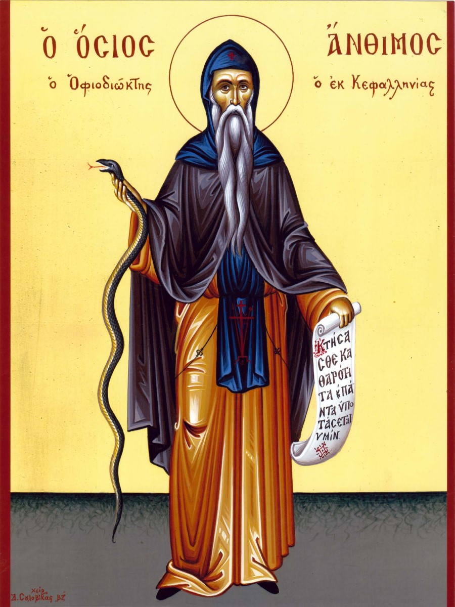 Άγιος Άνθιμος εικόνα εκκλησίας του Αιγαίου