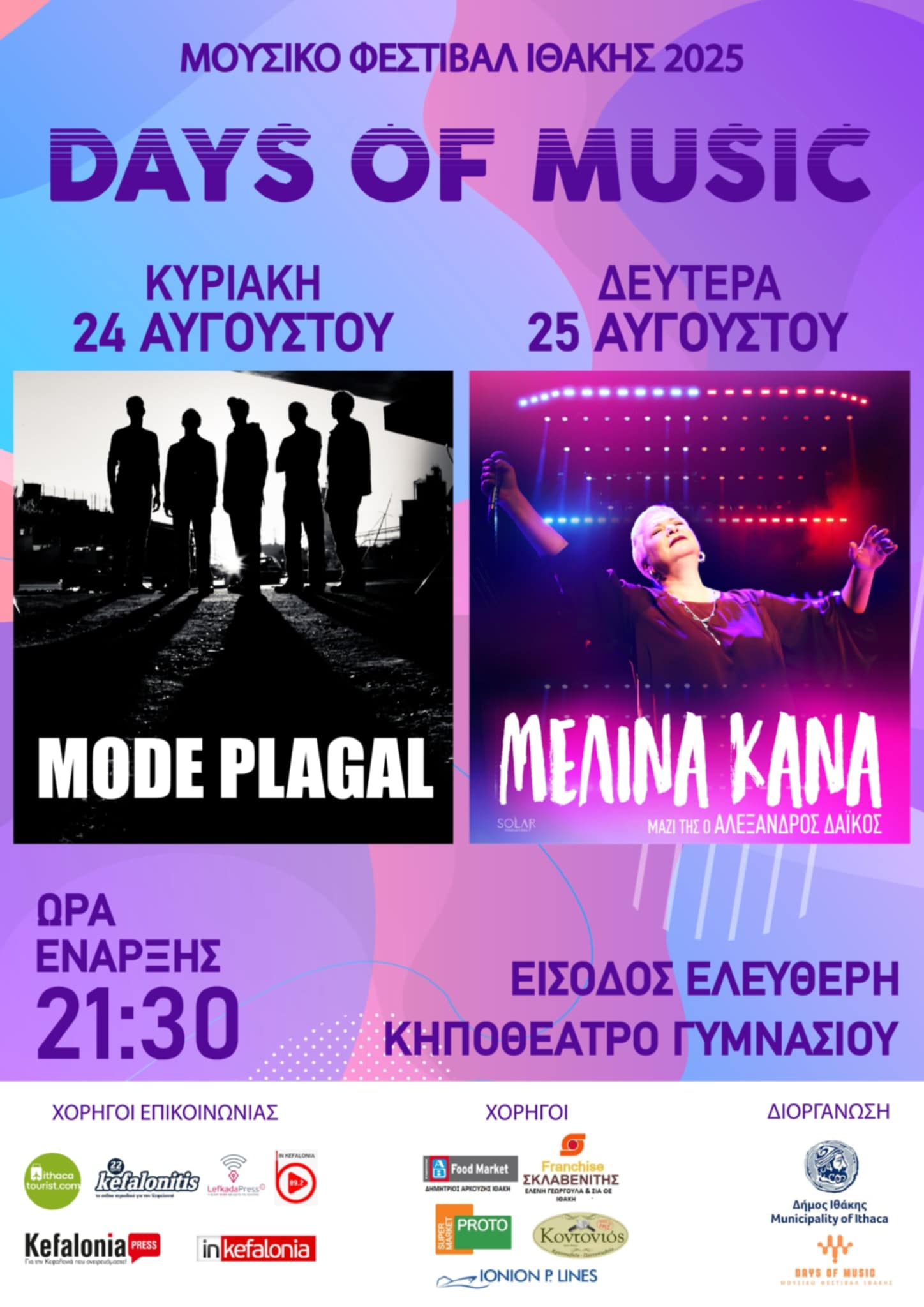 ΑΦΙΣΑ
