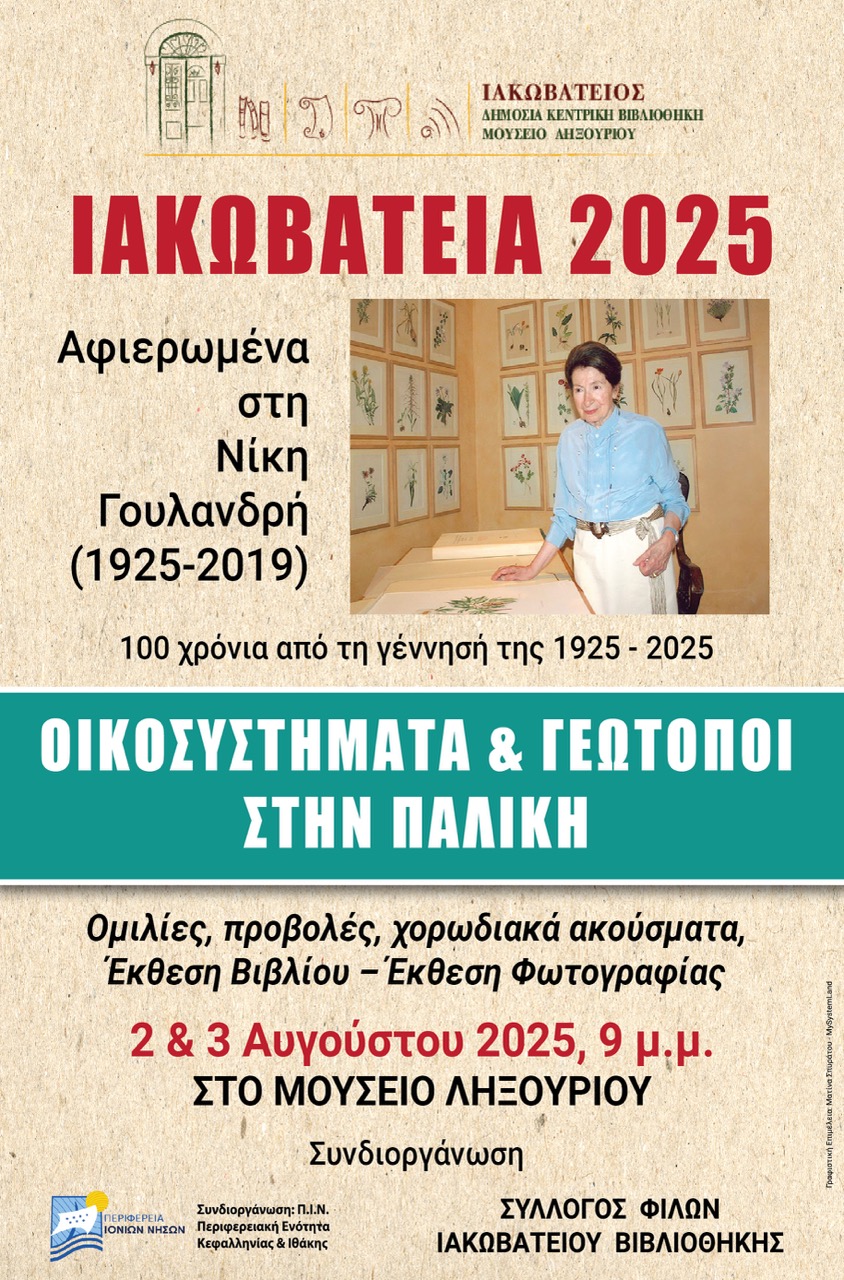 ΑΦΙΣΑ μεγάλη