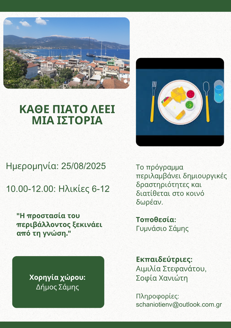 ΜΙΚΡΟΠΛΑΣΤΙΚΑ 10