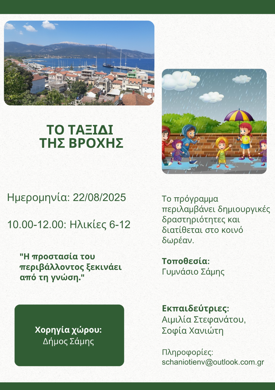 ΜΙΚΡΟΠΛΑΣΤΙΚΑ 9