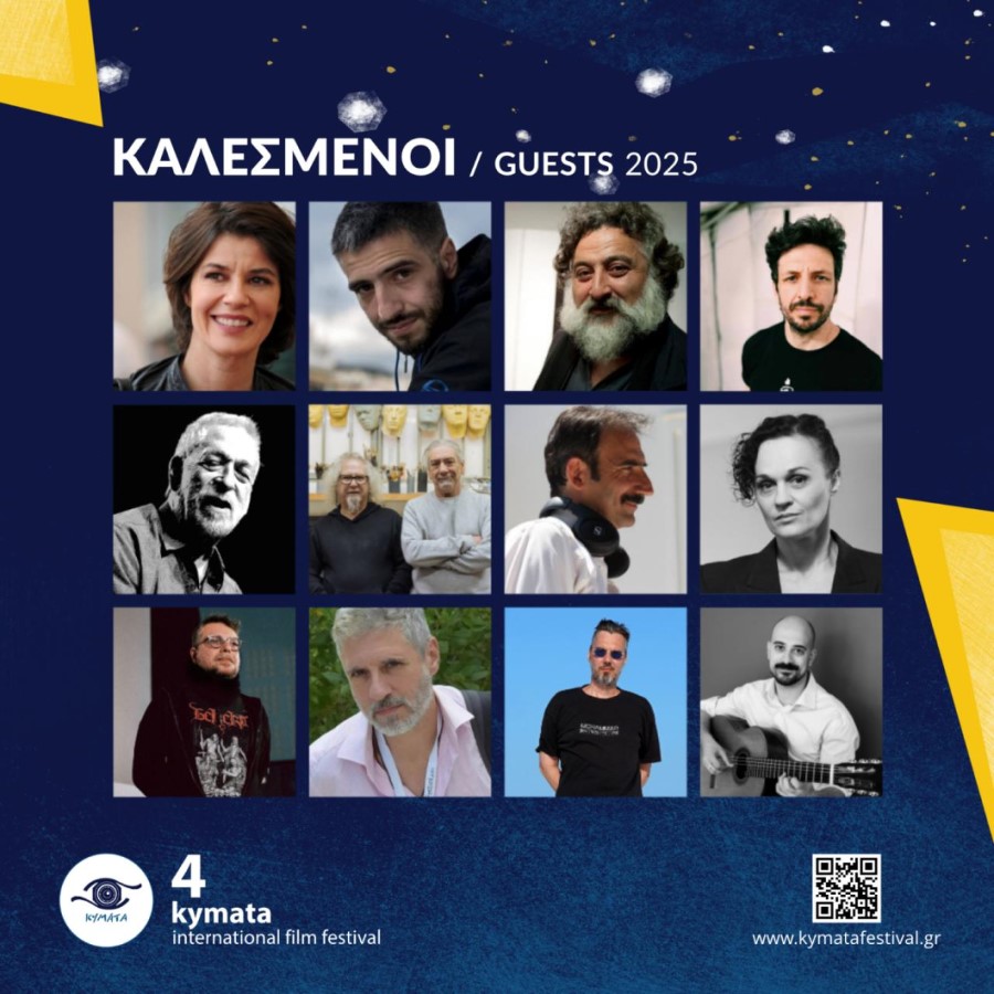 ΠΡΟΣΚΕΚΛΗΜΕΝΟΙ