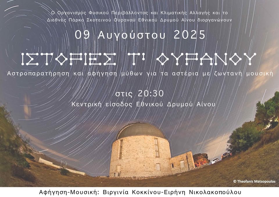 Παραμυθωκαμώματα