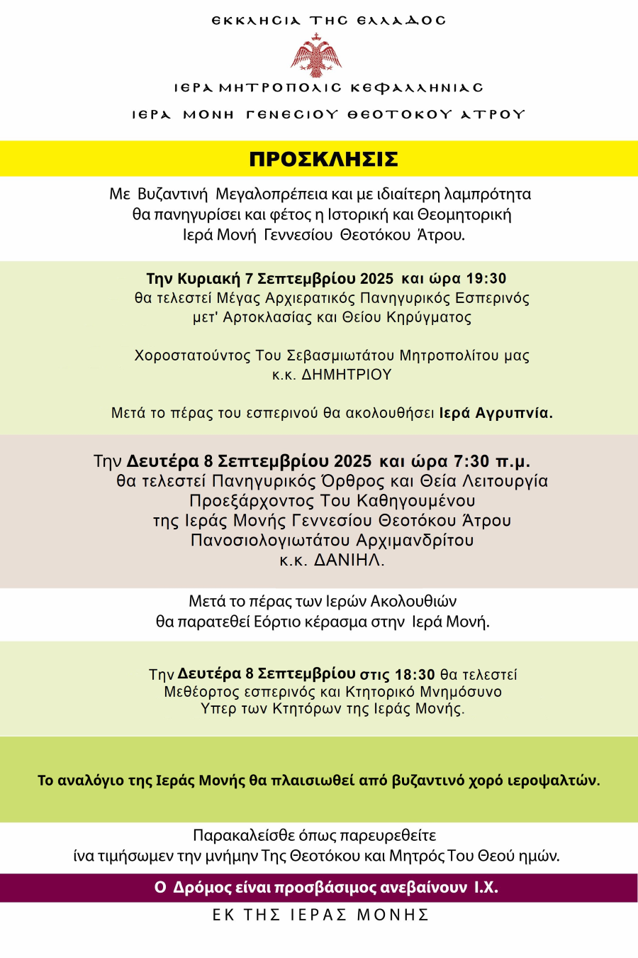 ατροσ
