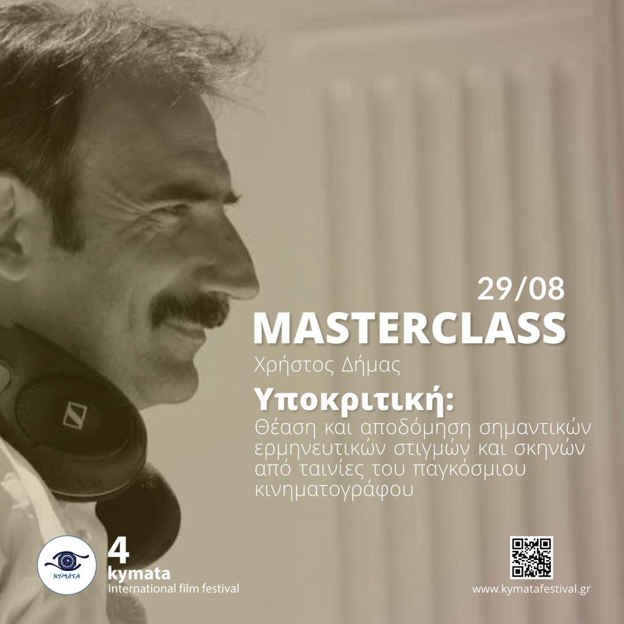 εικόνα Viber 2025 07 24 23 45 16 235 μεγάλη