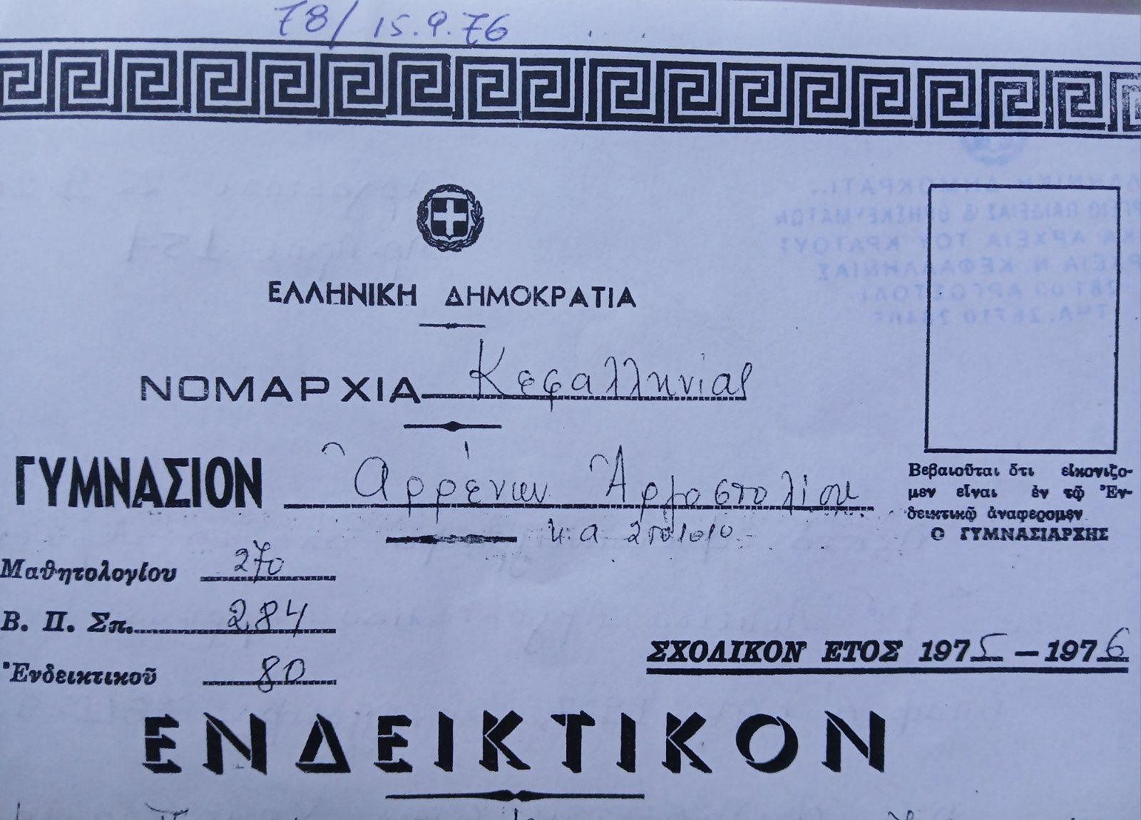 εικόνα Viber 2025 08 21 09 24 04 269