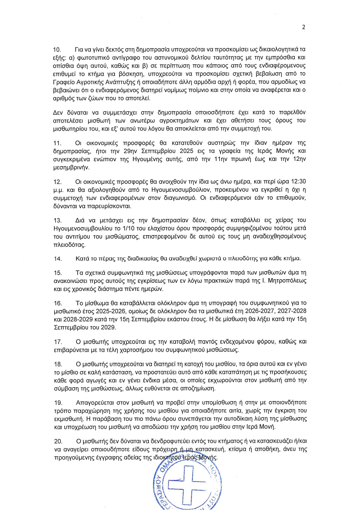 Scan 20250919114359 page 0002
