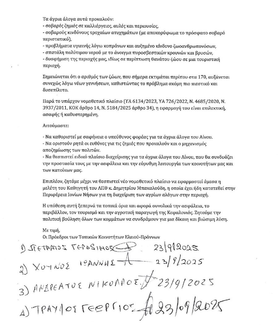ΕΠΙΣΤΟΛΗ 4 ΠΡΟΕΔΡΩΝ ΕΛΕΙΟΥ page 0002