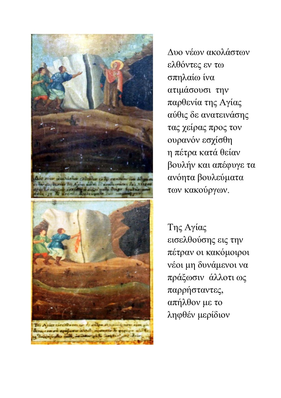 Η περίφημη εικόνα της Αγίας Θέκλης page 0010