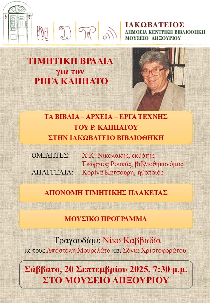 ΚΑΠΠΑΤΟΣ ΑΦΙΣΑ1