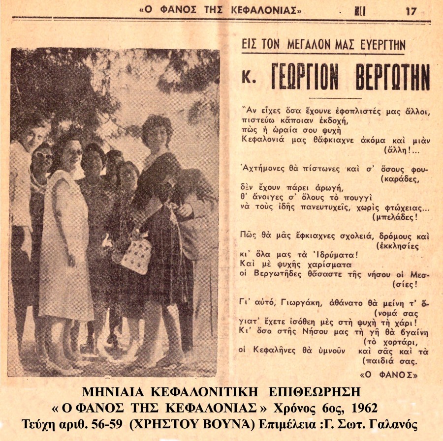 Ο Φανός του Βουνά 2