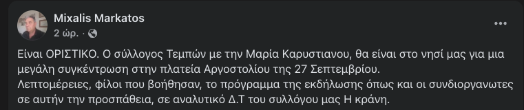 Στιγμιότυπο οθόνης 2025 09 14 02.26.48